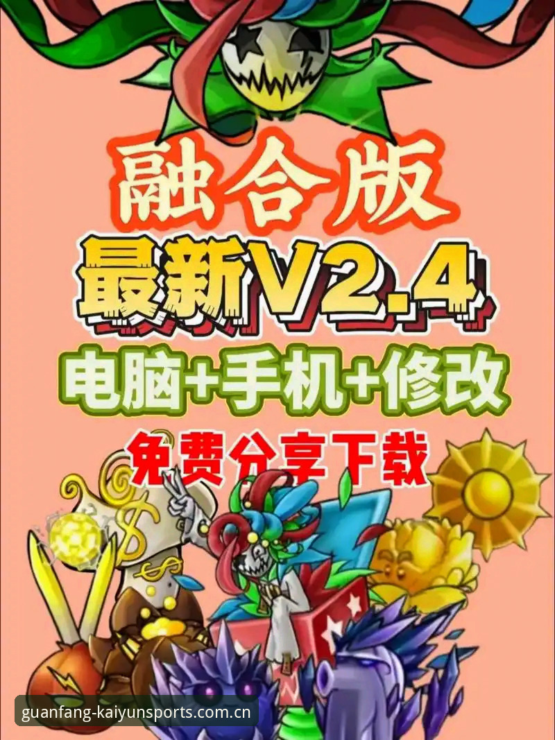 凯运体育最新版下载教程 揭秘凯运体育最新版下载教程:v2.5.2版本背后的技术细节与安装真相